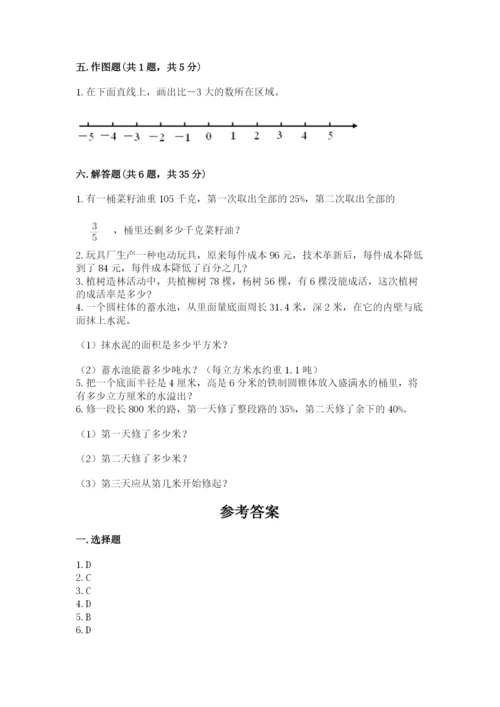 驻马店市确山县六年级下册数学期末测试卷及参考答案一套.docx