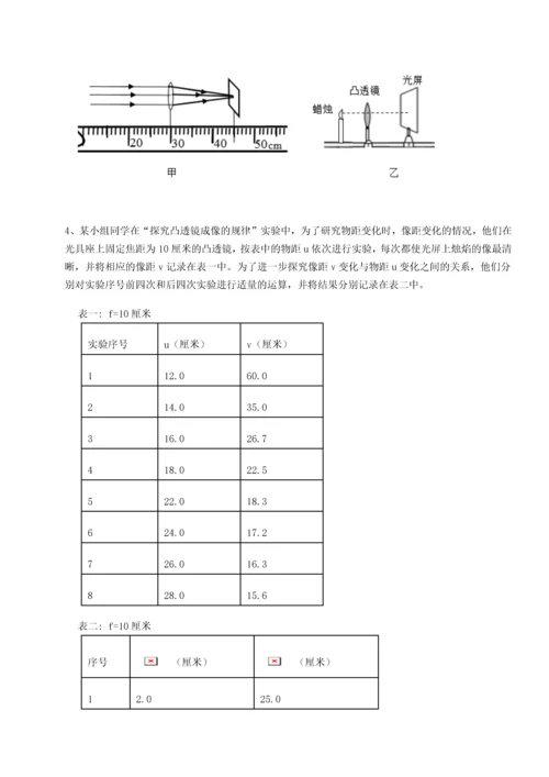 第二次月考滚动检测卷-重庆市北山中学物理八年级下册期末考试单元测试B卷（详解版）.docx