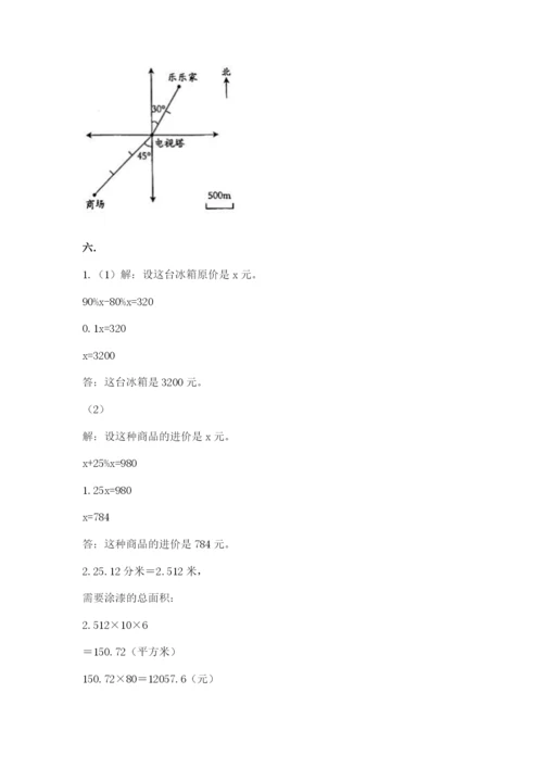 西师大版小升初数学模拟试卷及答案1套.docx