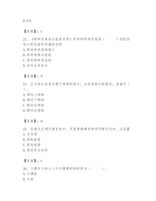 2024年施工员之设备安装施工基础知识题库含答案（综合卷）.docx