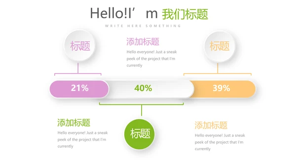 绿色有机蔬菜营养与健康动态PPT