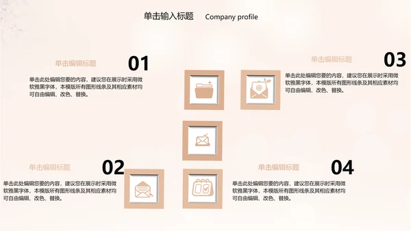 时尚美容美体减肥瘦身工作汇报ppt动态