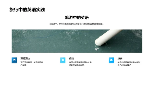 英语学习的艺术