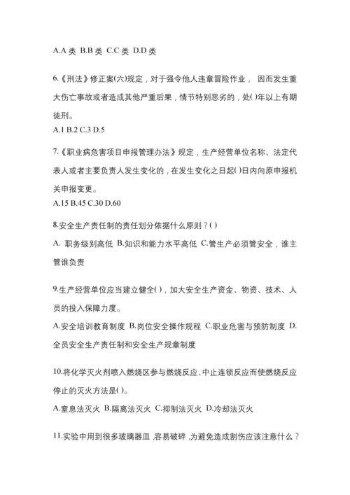 2023辽宁安全生产月知识培训测试试题附答案.docx