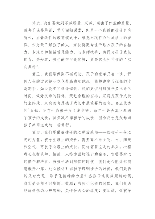 落实双减提质增效心得体会.docx