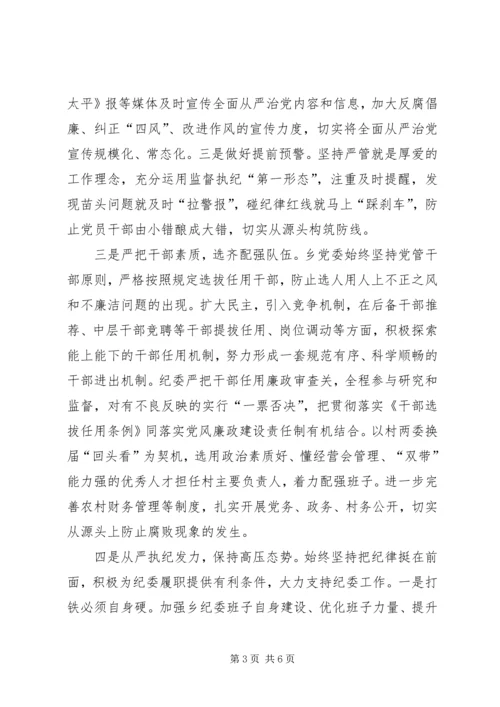 年度全面从严治党工作情况报告.docx