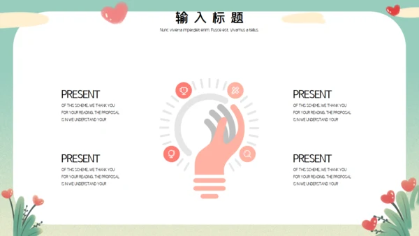 卡通中国儿童慈善活动公益宣传通用PPT模板