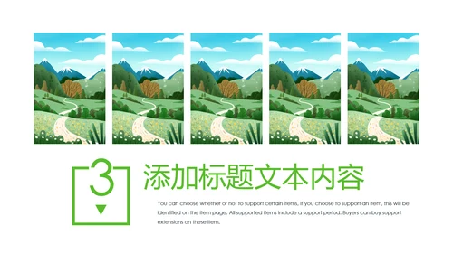 唯美乡村旅游新农村乡村振兴PPT模板
