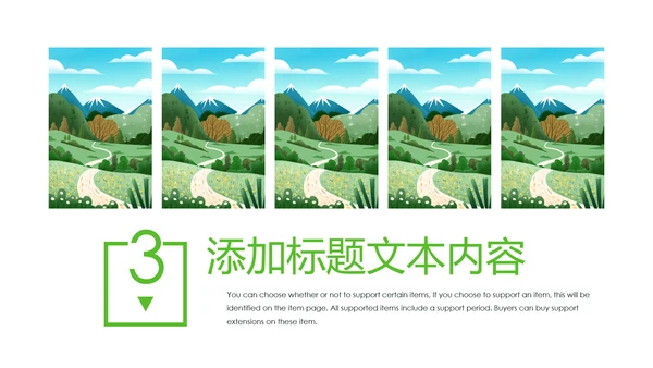 唯美乡村旅游新农村乡村振兴PPT模板
