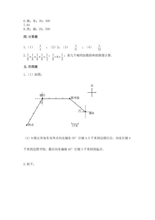 人教版六年级上册数学期中测试卷含答案（实用）.docx