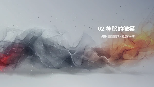 名画赏析技巧PPT模板