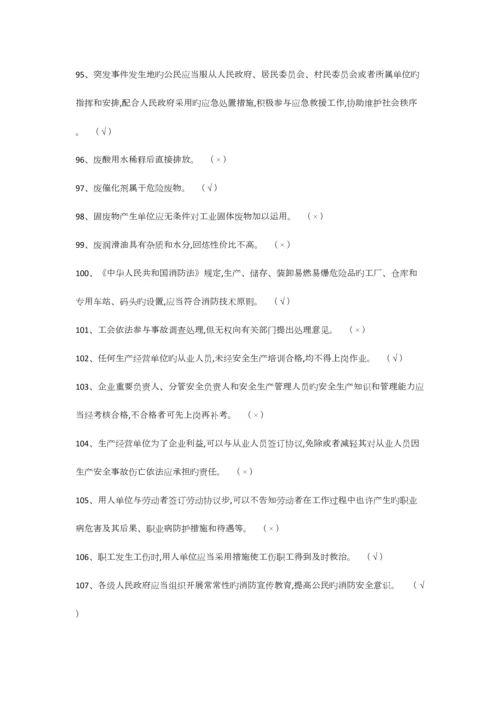 2023年聚合工艺作业复证复训危化品题库.docx