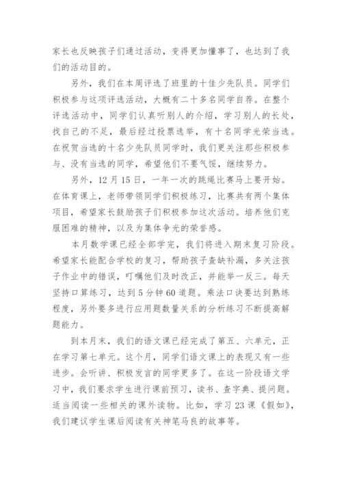 二年级班务工作总结.docx