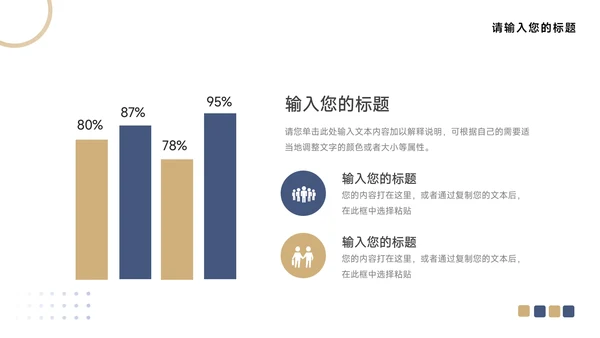 蓝金高级前沿企业介绍手册PPT模板