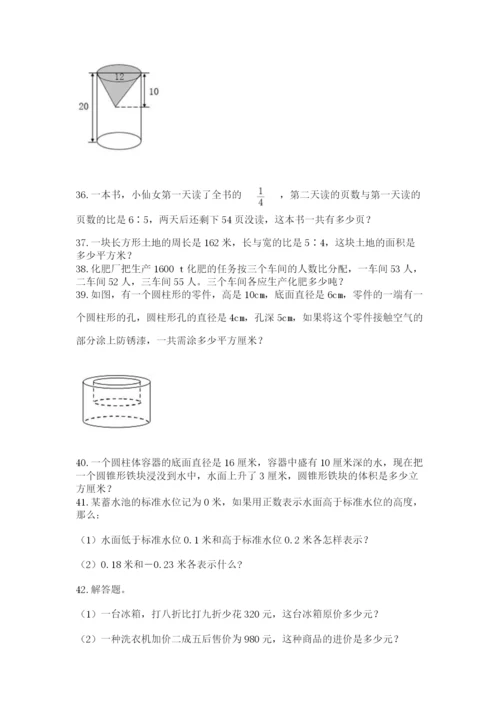 小升初数学应用题50道（历年真题）word版.docx