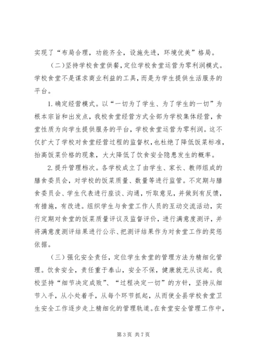 学校体育工作年度报告 (3).docx