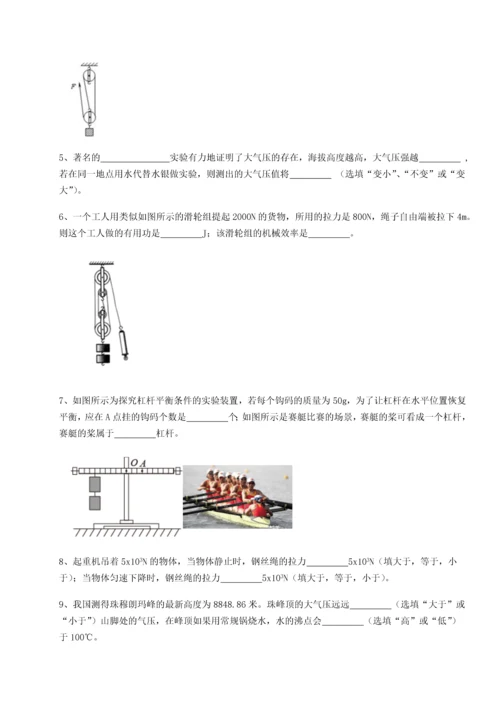 第二次月考滚动检测卷-重庆市巴南中学物理八年级下册期末考试专题测评试卷（附答案详解）.docx