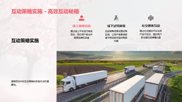 春节特别款车型发布