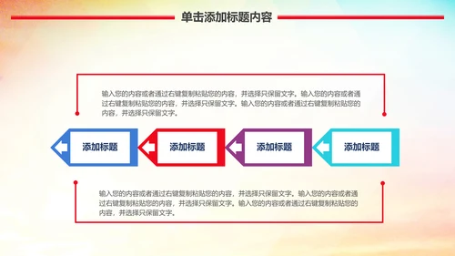 爱心公益传递爱心让爱延续动态PPT模板