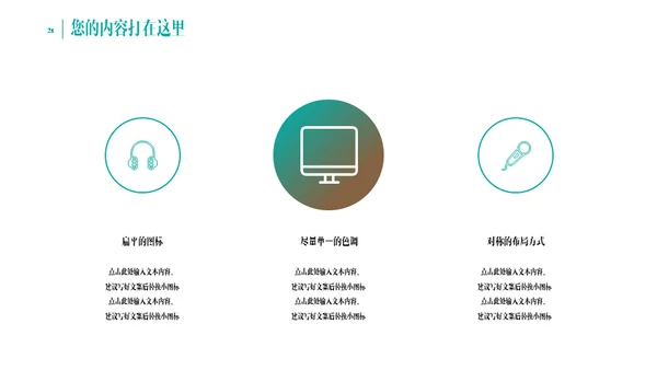 奔跑吧20XX通用PPT模板