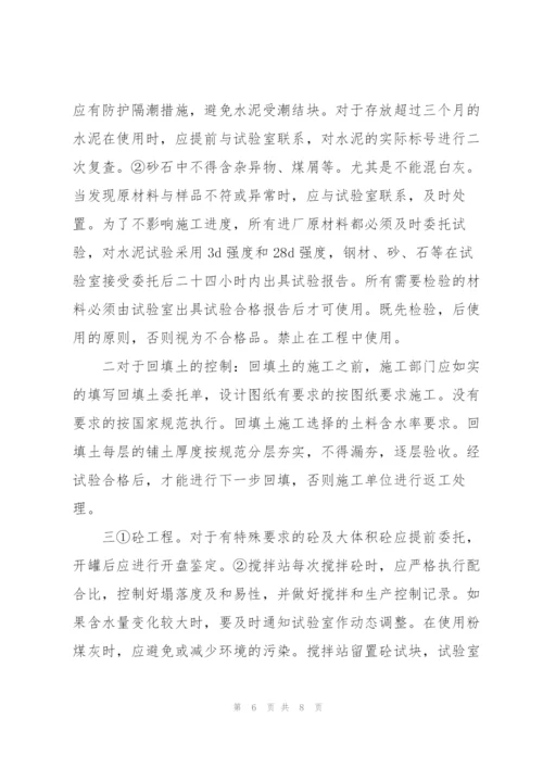 施工员个人试用期转正工作总结.docx