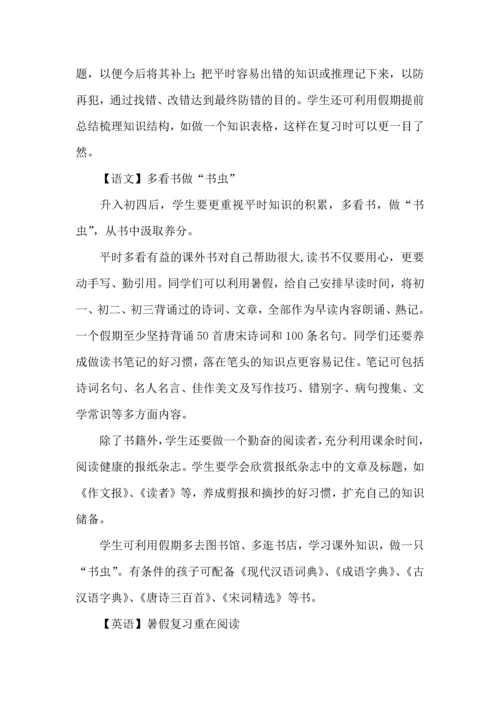 有关学生学习计划范文五篇.docx