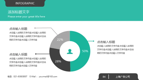 绿色系大气欧美商务风企业宣传通用PPT模板