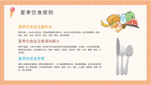 夏季健康饮食水吧PPT模板