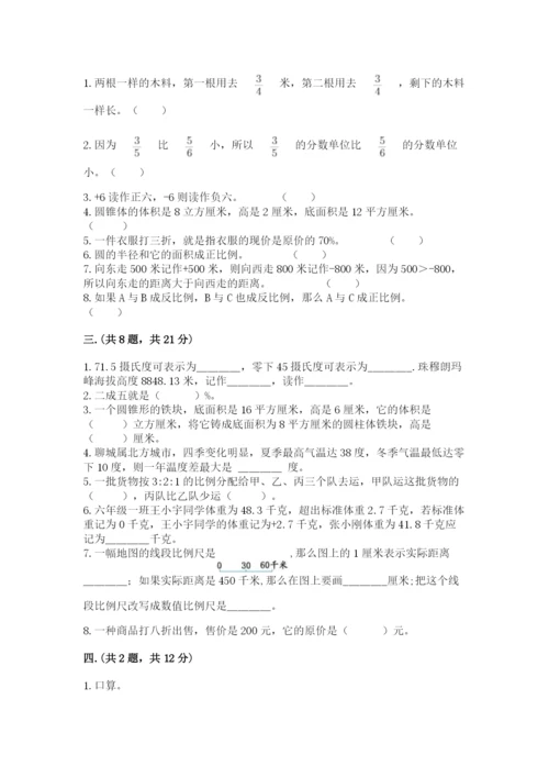浙江省【小升初】2023年小升初数学试卷【轻巧夺冠】.docx