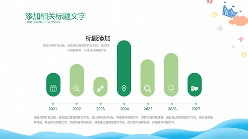 拼搏努力奋斗决战高考加油励志冲刺PPT模板