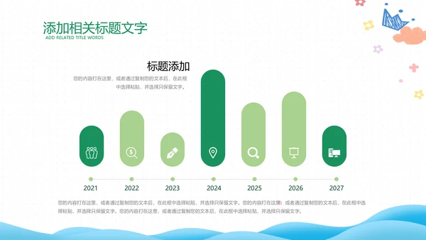 拼搏努力奋斗决战高考加油励志冲刺PPT模板