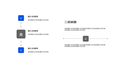 蓝色商务风大楼竞聘述职报告PPT模板