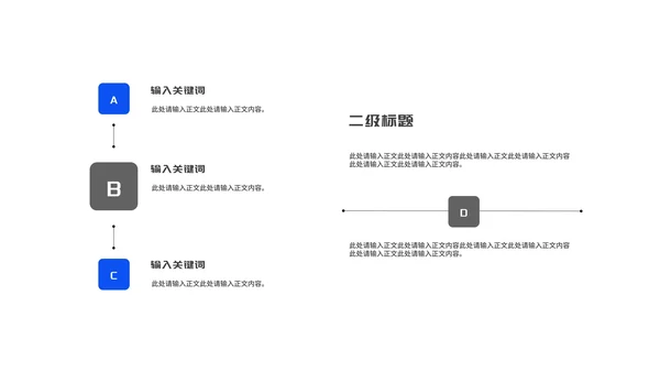 蓝色商务风大楼竞聘述职报告PPT模板