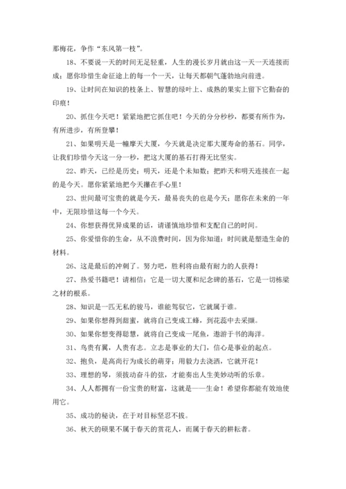 老师送给学生的寄语.docx