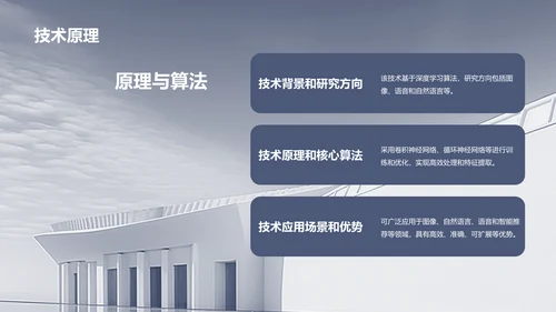 灰色IT互联网技术研发发布会PPT模板