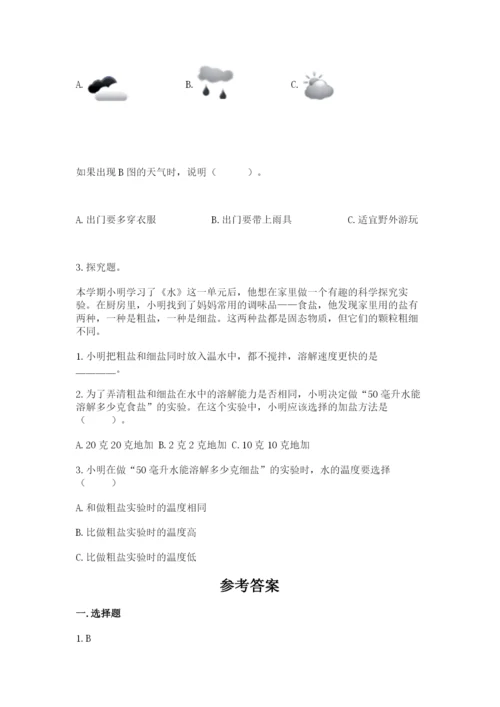 教科版三年级上册科学期末测试卷精品【考点梳理】.docx