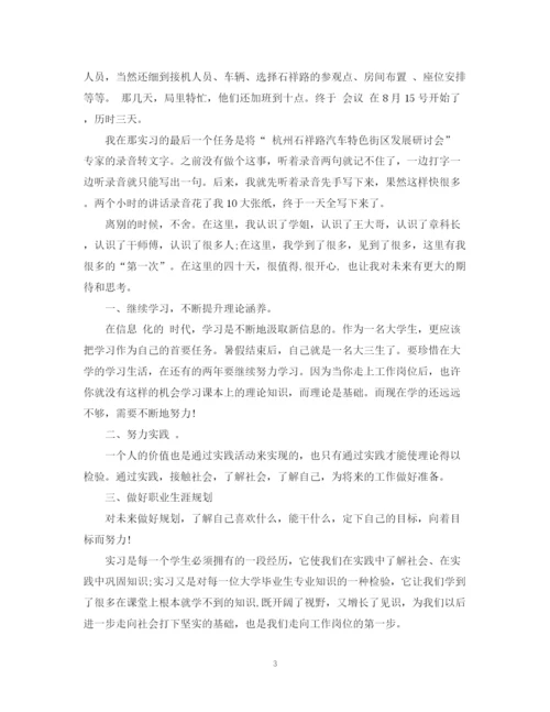 精编之广告实习总结报告范文.docx