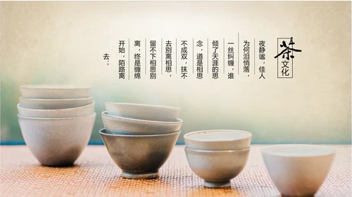 古典大气中国中国茶文化ppt动态模板