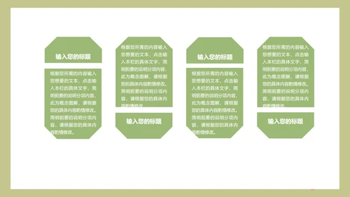 卡通学校培训教学方案规划PPT模板