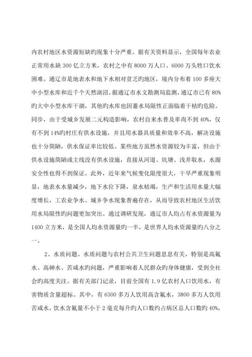 当前我国新农村建设中的环境问题及其对策专题研究.docx