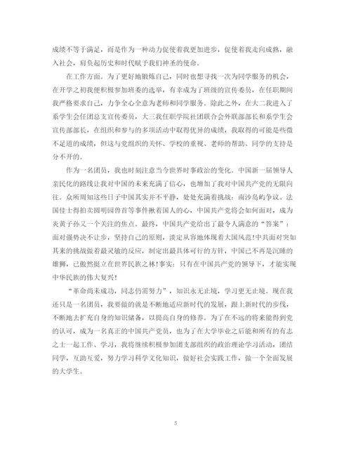 精编之大学生团员年度个人总结范文.docx