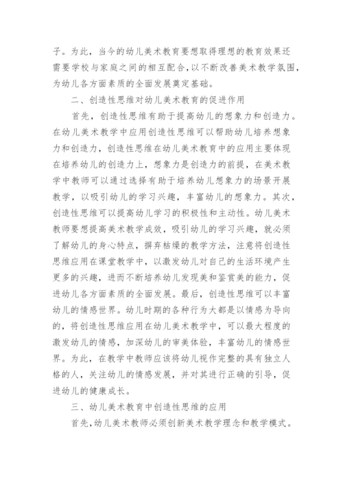美术的论文.docx