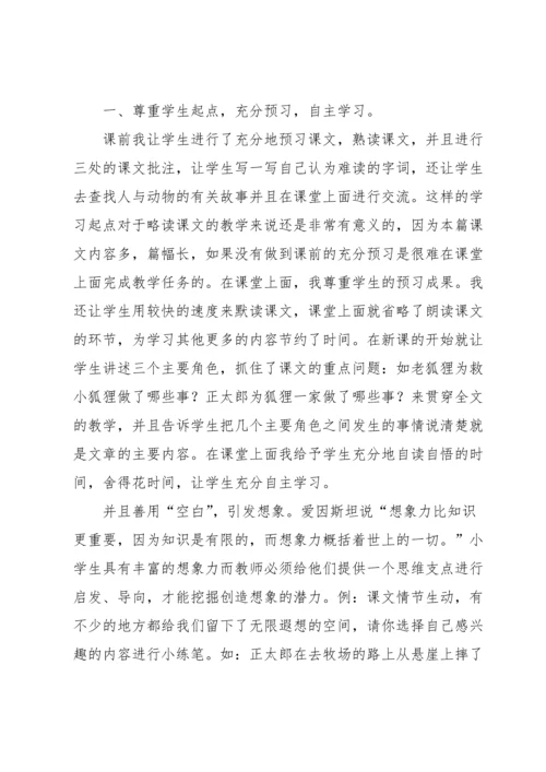 金色的脚印教学反思.docx