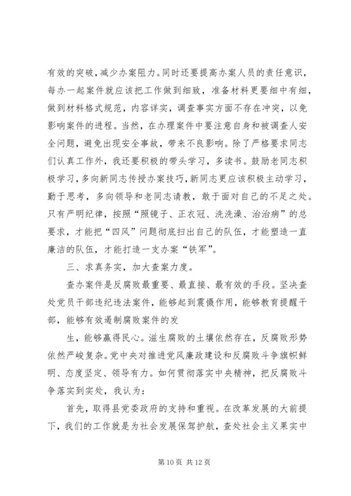 学习三转系列文章心得体会 (7).docx