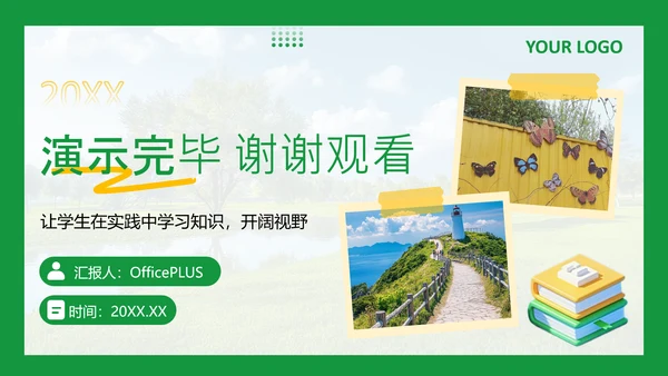 绿色商务风研学项目产品介绍PPT