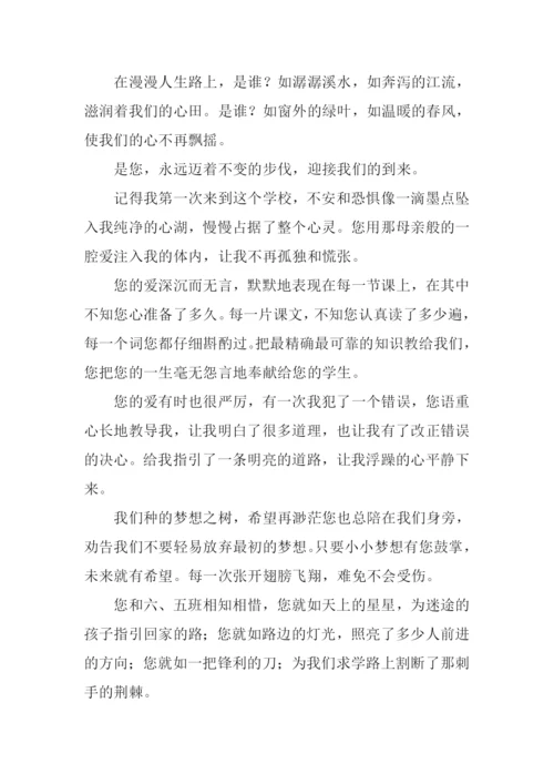 我爱我师作文450字.docx