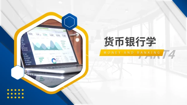 金融管理专业大学选修课程课件通用PPT模板