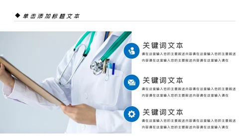 蓝色商务风智慧医疗健康中国基因生物科技医药医生医疗PPT模板