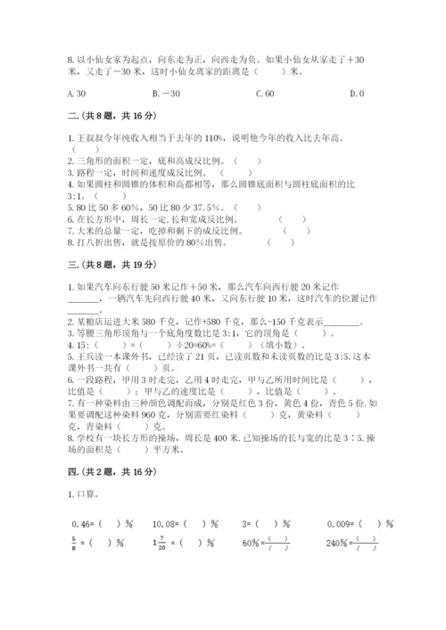 洛阳市小学数学小升初试卷有精品答案.docx