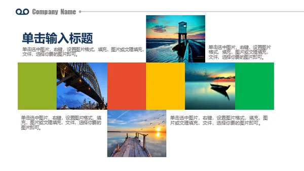 企业介绍产品介绍图文画册通用PPT模板